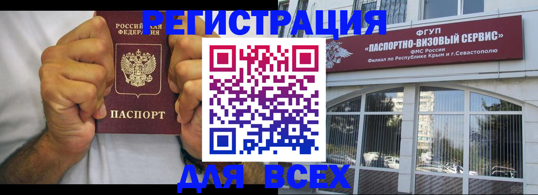 временная регистрация недорого в Тверской области