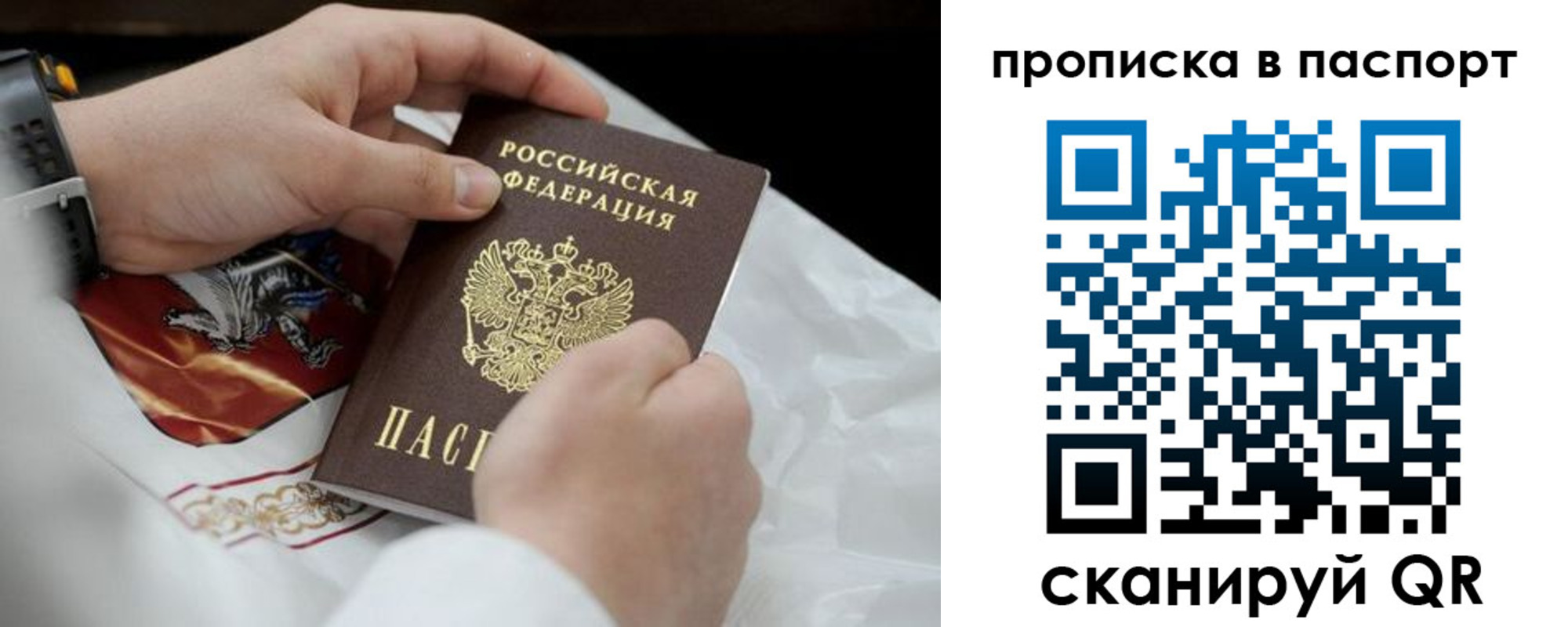 прописка законно в Тверской области