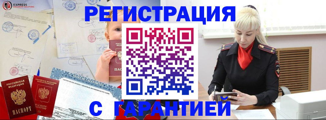 прописка иностранных граждан в Тверской области