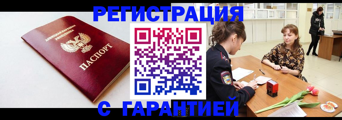прописка в Тверской области