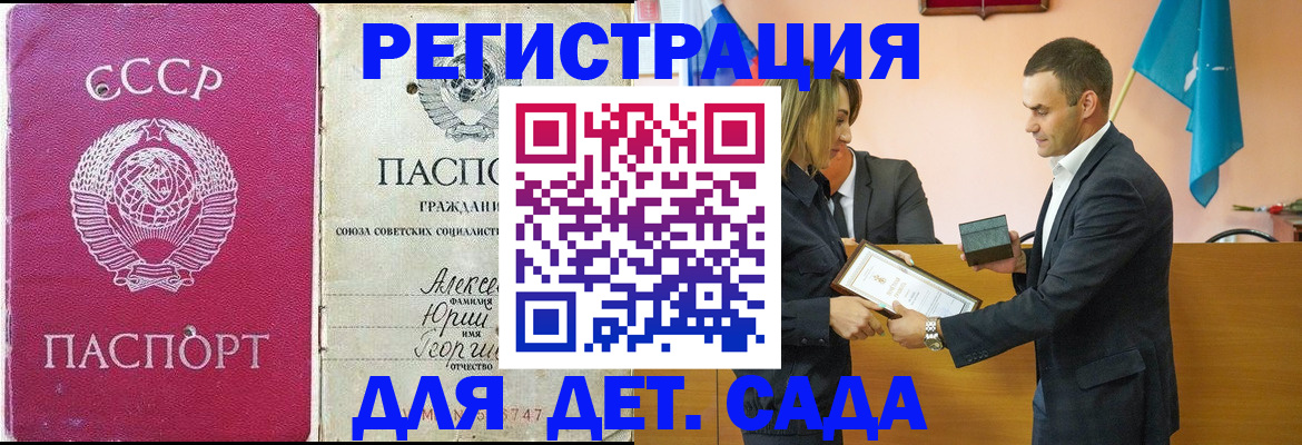 прописка ребенка в Тверской области