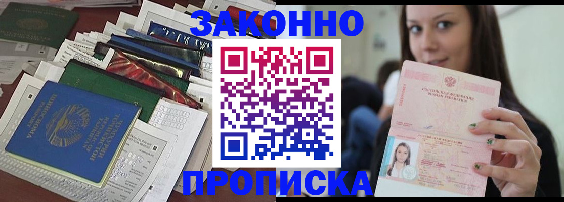 временная регистрация для школы в Тверской области