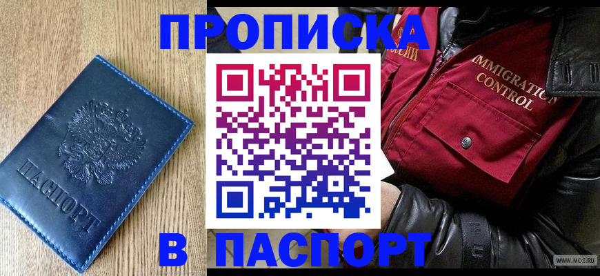 временная регистрация собственник в Тверской области