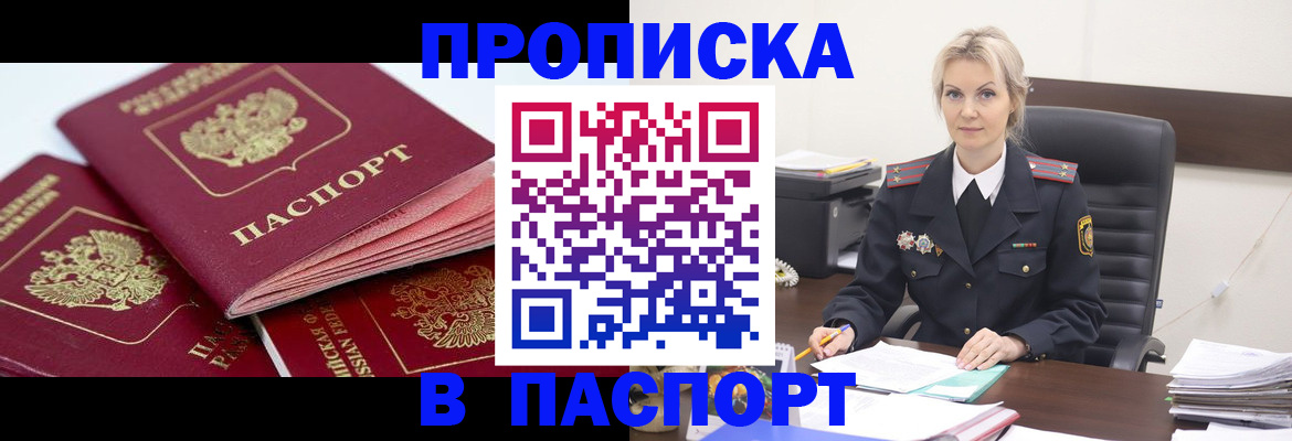 прописка для школы в Тверской области