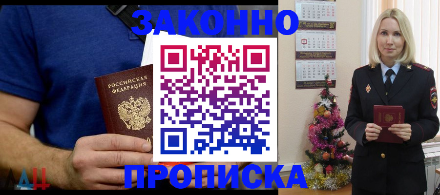 временная регистрация для всех в Тверской области