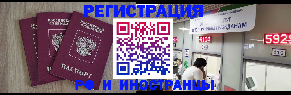временная регистрация для школы в Тверской области