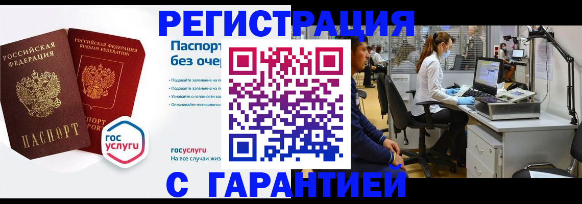 временная регистрация для школы в Тверской области