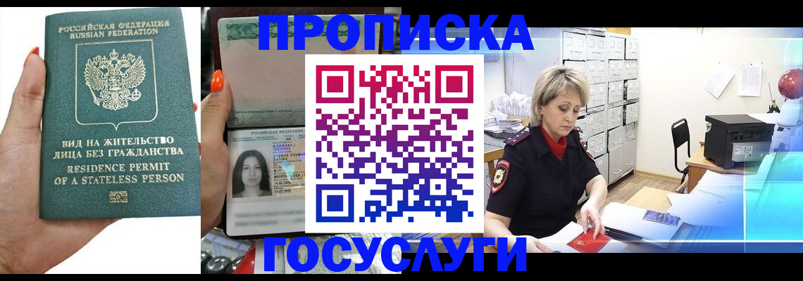 прописка поиск в Тверской области