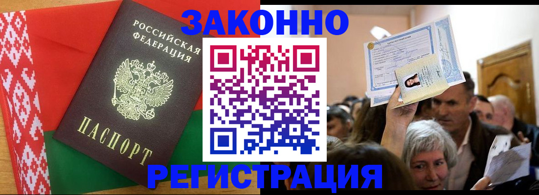 временная регистрация для школы в Тверской области